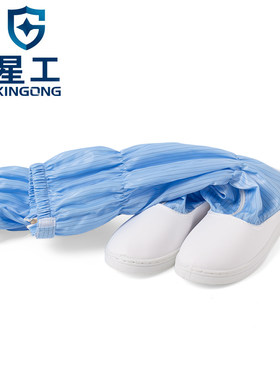 星工(XINGONG)防静电鞋 无尘鞋 高筒防尘防静电鞋