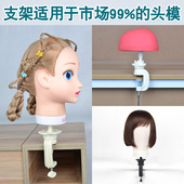 教习头美发练习头桌面台式 支架真假发模特头假头公仔头模小支架