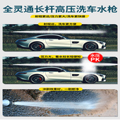 洗车水枪神器汽车高压水抢喷头家用自来水冲洗强力加压伸缩水管软