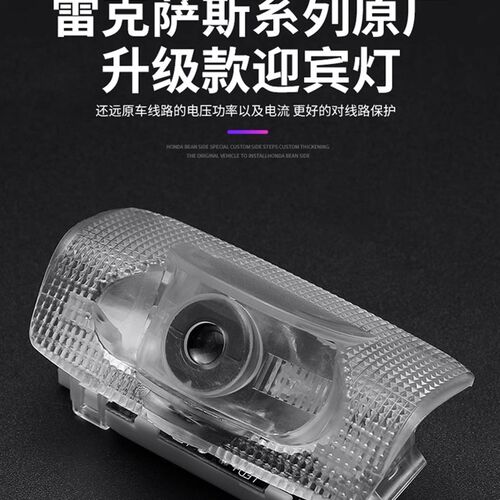 适用于雷克萨斯迎宾灯ES200/RX300/ES300h/LS/NX车门氛围投影灯