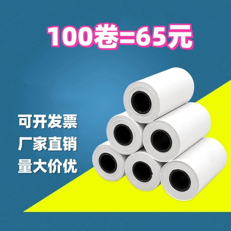 消防主机打印纸专用报警热敏纸鼎信JB-QG-TS3200鼎信各种型号通用图片