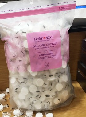 美容院纯棉压缩面膜纸一次性压缩面膜纸扣子膜面罩500粒水疗面膜