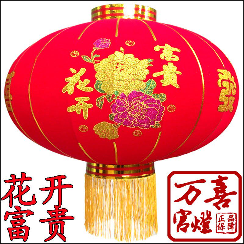 新年春节灯笼恭喜发财婚庆大红植绒灯笼鸳鸯喜字结婚灯笼过年灯笼