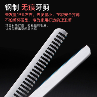 托尼盖理发美发剪刀刘海神器套装自己剪头发无痕牙剪专业家用打薄