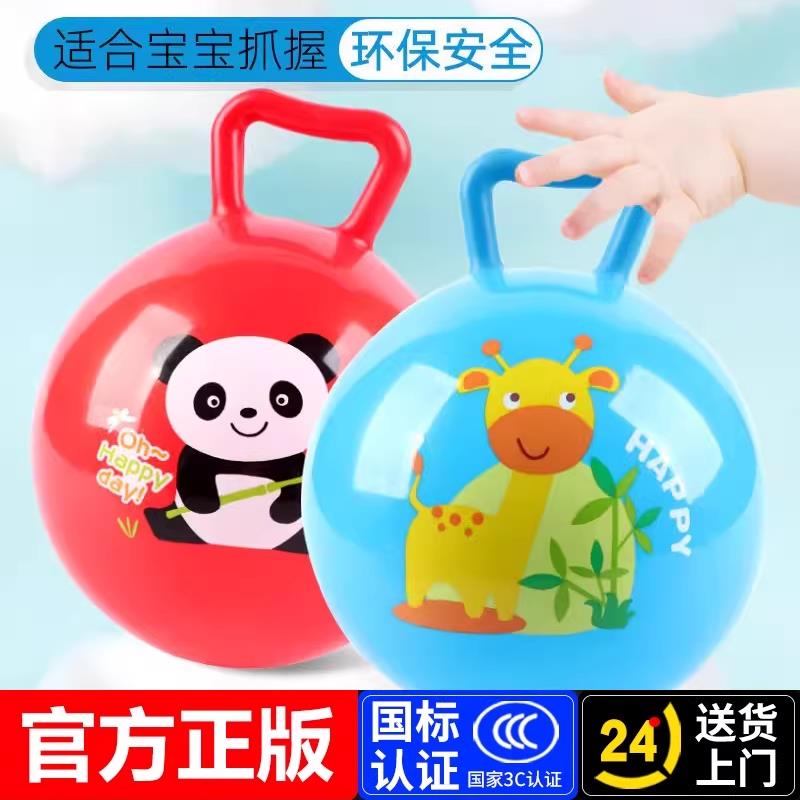皮球手柄球儿童玩具婴幼儿宝宝0-3岁球类手抓球小孩1拍拍球跳跳球图片