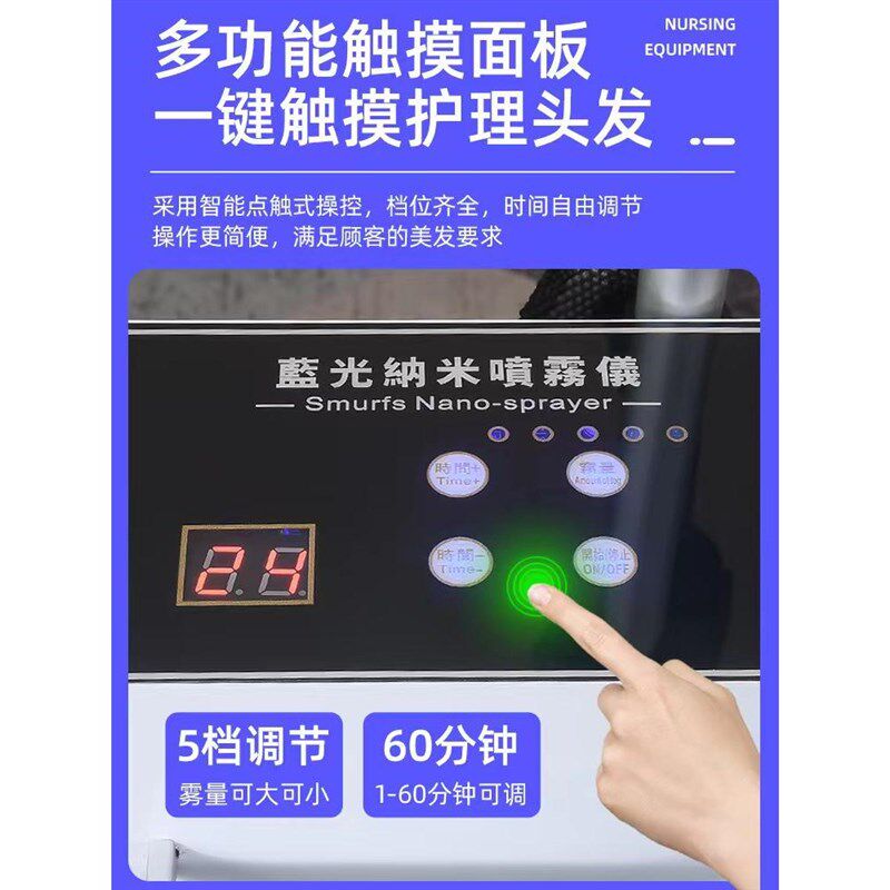 新款美发纳米护理喷雾仪机立式头发护理喷雾机护发修复仪焗油机器