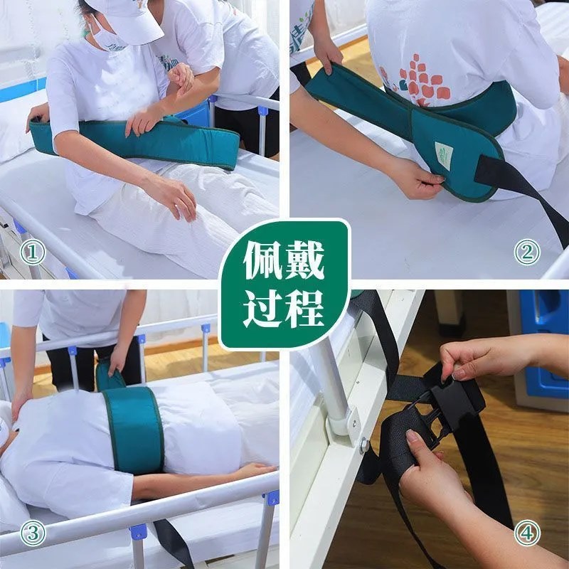 护理防坠摔倒绑带瘫痪病人卧床护理安全带束缚绳老人床护栏约束带