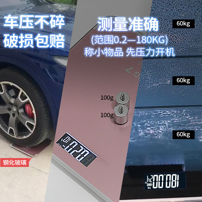 家用精准电子称体重秤电子人体秤成人健康人体称重