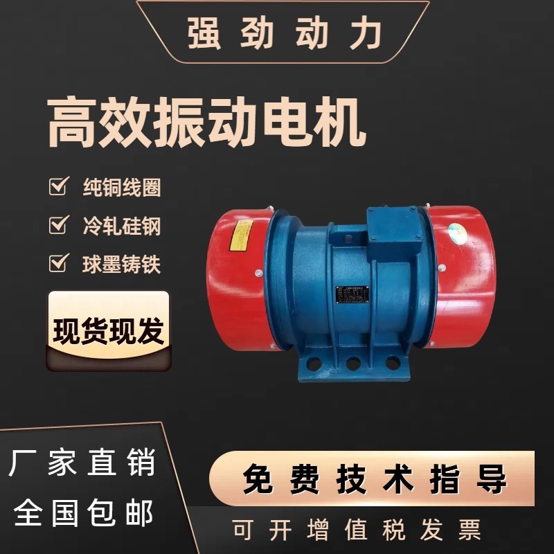 YZS振动电机380V脱水筛直线筛给料机震动平台料斗料仓仓壁振打器