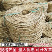 草绳子稻草编织园林花木移栽捆绑树木保暖保湿 防寒捆扎打土球草绳