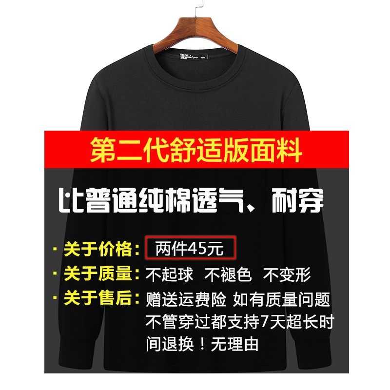 中老年父亲圆领打底衫40-50岁人男装宽松长袖T恤上衣春秋季爸爸装,男装,T恤,淘宝优惠券,粉丝福利购,淘宝优惠卷