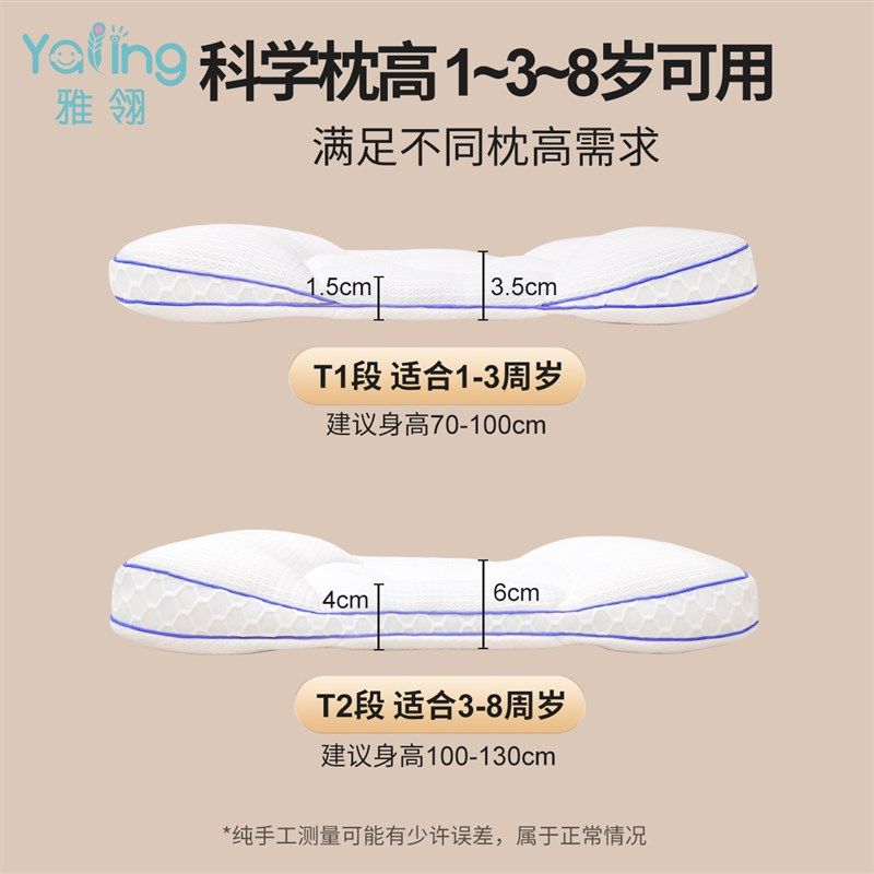 雅翎婴童双面四季儿童枕头1-3-6-10岁幼儿园宝宝小学生护颈护脊枕,婴童用品,婴童枕头/枕芯,淘宝优惠券,粉丝福利购,淘宝优惠卷