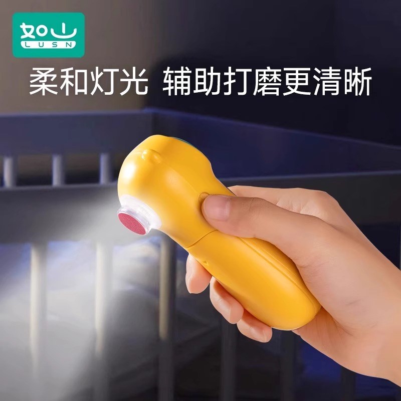 如山婴儿指甲剪新生专用电动打磨甲器宝宝指甲剪刀幼儿童安全神器