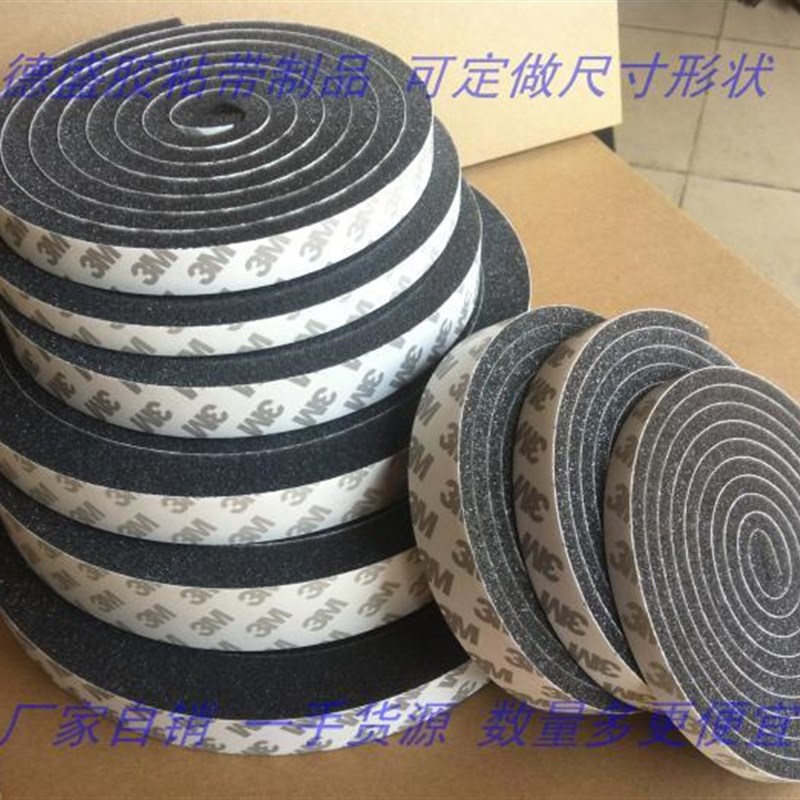防尘胶带密封单面胶缓冲强力海绵汽车防撞电子软泡棉条5-20mm厚