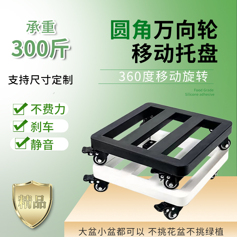 花盆移动托盘底座金属万向轮承重物托架带轮滚轮滑轮加厚花托底座
