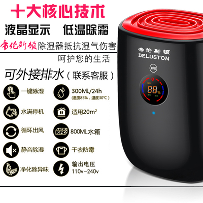 帝伦斯顿室内迷你除湿机小型抽湿机家用静音卧室空气吸湿器去潮湿