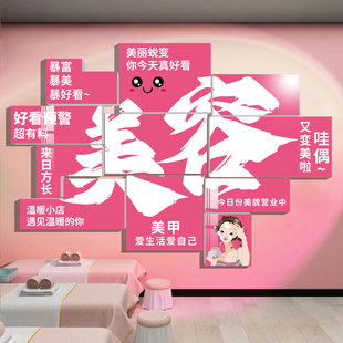 美容院墙面装 养生馆美甲店房间布置创意文化背景墙贴 饰高级感服装
