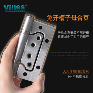 免开槽4寸5寸304不锈钢合页加厚子母合页木门平开铰链房门单片价