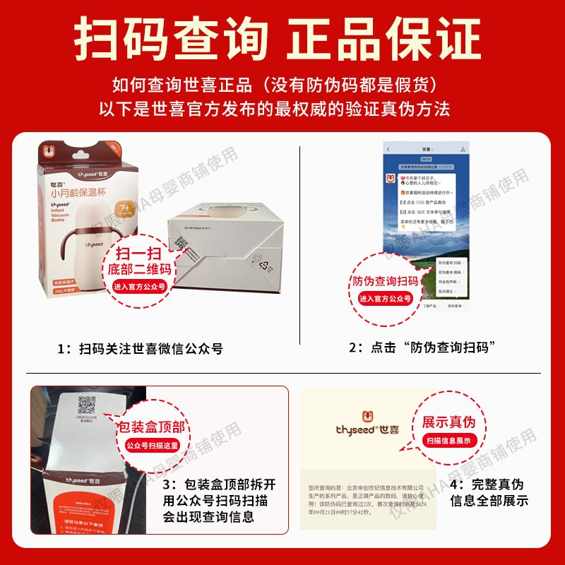 世喜婴儿保温杯吸管学饮杯6个月以上奶瓶幼儿童鸭嘴喝水杯宝宝1岁