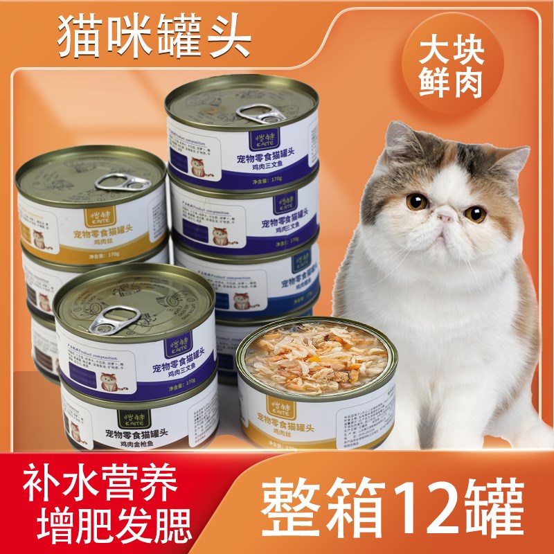 恺特猫罐头主食罐成猫12罐营养增肥猫咪幼猫整箱金枪鱼猫粮零食