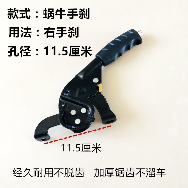 电动车配件电动三轮车右手加厚手刹新款蜗牛手刹包邮刹车总成刹把