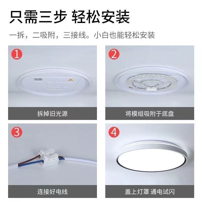 风扇灯led灯芯客厅吊扇灯餐厅卧室光源吸顶灯替换芯圆形灯盘灯片