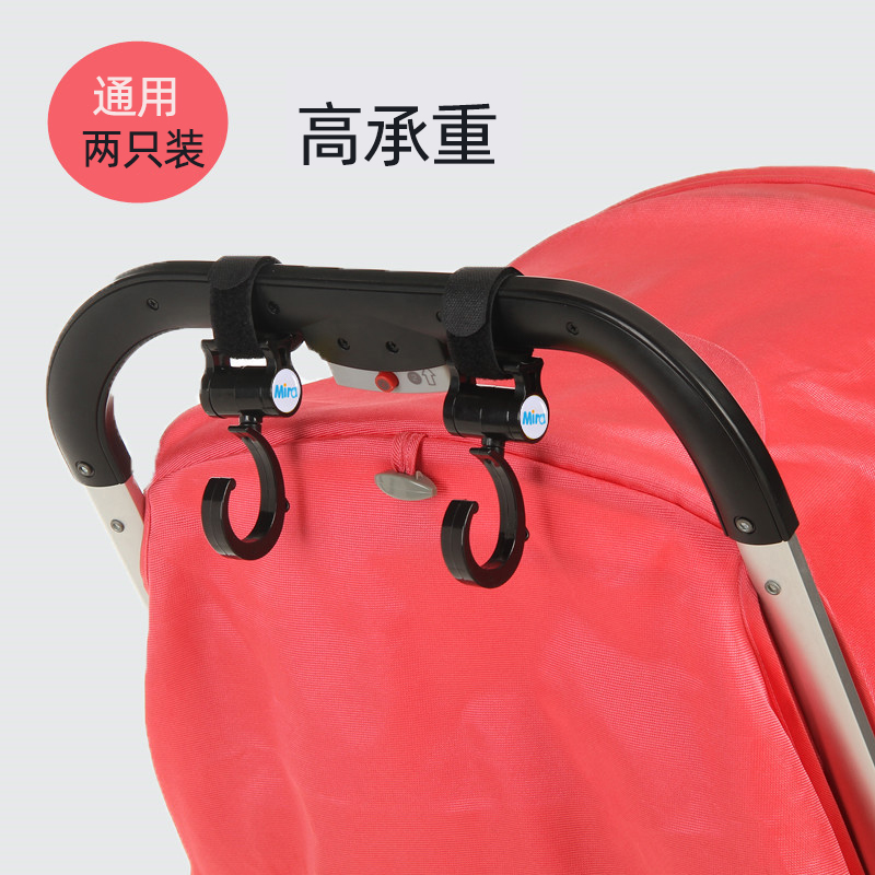 婴儿手推车扶手挂钩勾配件通用儿童宝宝伞车钩挂包钩2只装可旋转