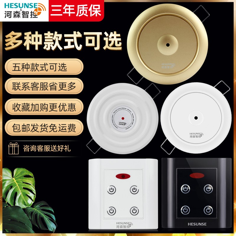 灯具店LED红外线展厅面板遥控开关无线智能四路220V86型墙壁控制