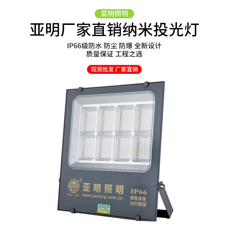 亚明投光灯户外防水强光超亮led工地厂房探照灯射灯室外照明灯
