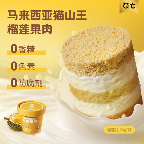 QT木糠布甸甜品糕点蛋糕下午茶