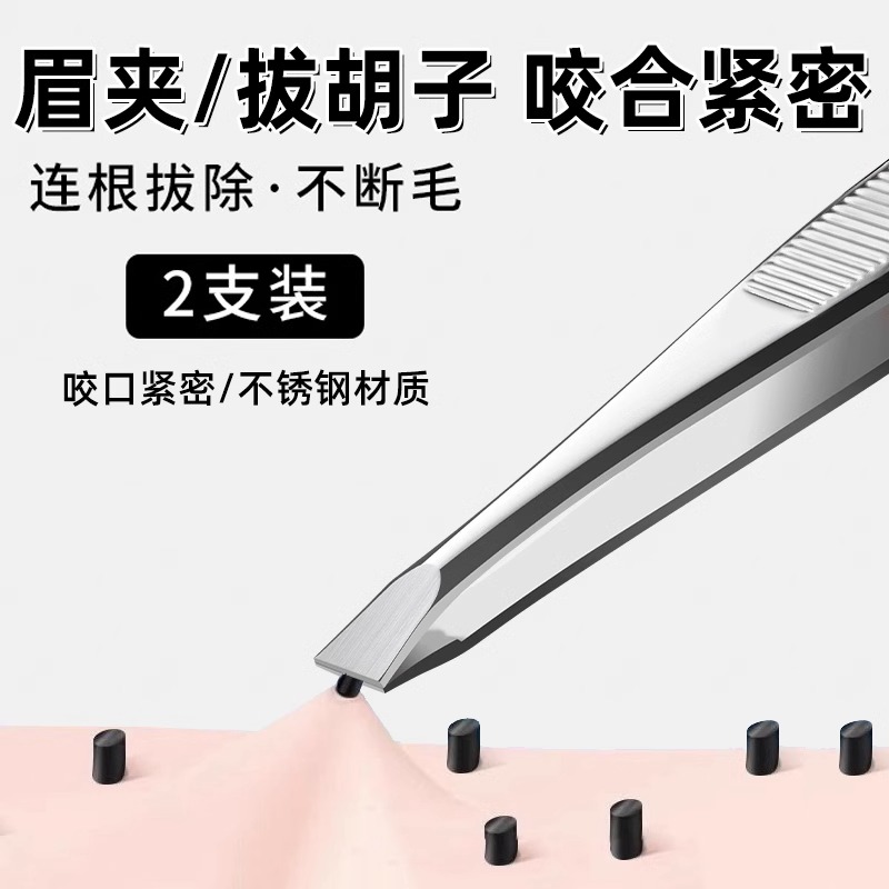 国货之光！胖东来推荐眉夹第一名