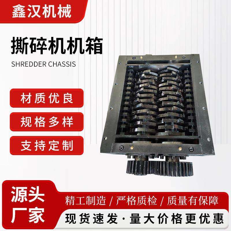 撕碎机机箱粉碎机机械单双轴金属塑料轮胎木材生活垃圾破碎刀箱,机械设备,粉碎机,淘宝优惠券,粉丝福利购,淘宝优惠卷