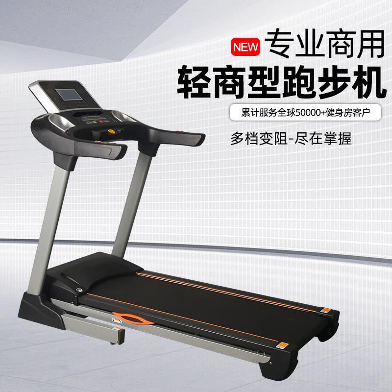 健身房家用商用专业跑步机