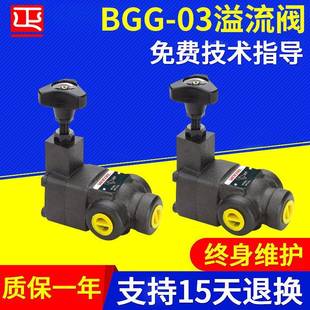 厂家先导控制溢流阀BG 03先导溢流阀威格士BT先导溢流阀