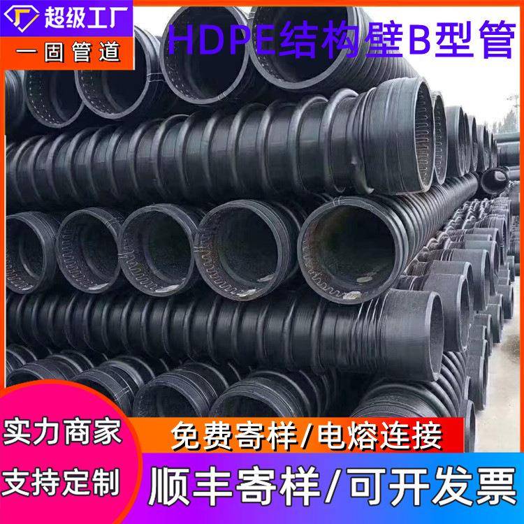 一固供应hdpe增强缠绕管B型克拉管厂家高密度聚乙烯pe增强缠绕管