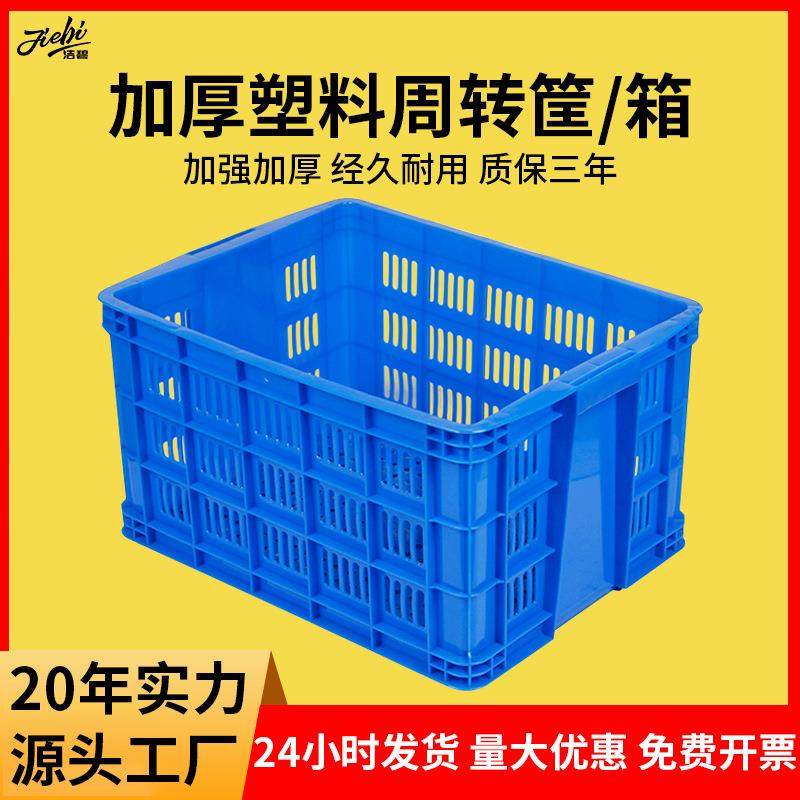 塑料周转箱注塑成型蓝色755塑料箱680塑料周转框筐物流仓储塑料筐,包装,塑料周转箱,淘宝优惠券,粉丝福利购,淘宝优惠卷