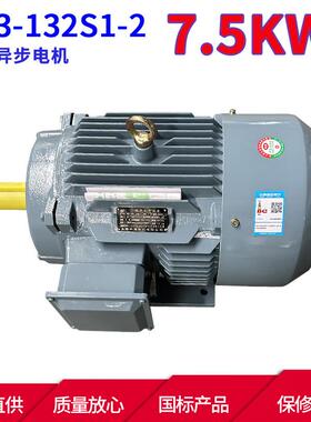 YE3系列马达三相异步电动机YE3-132S2-27.5W2极三相异步电机