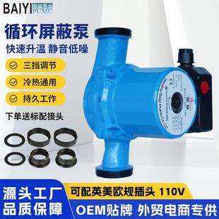 循环泵地暖热水静音泵壁挂炉屏蔽泵 180三档调节增压屏蔽式