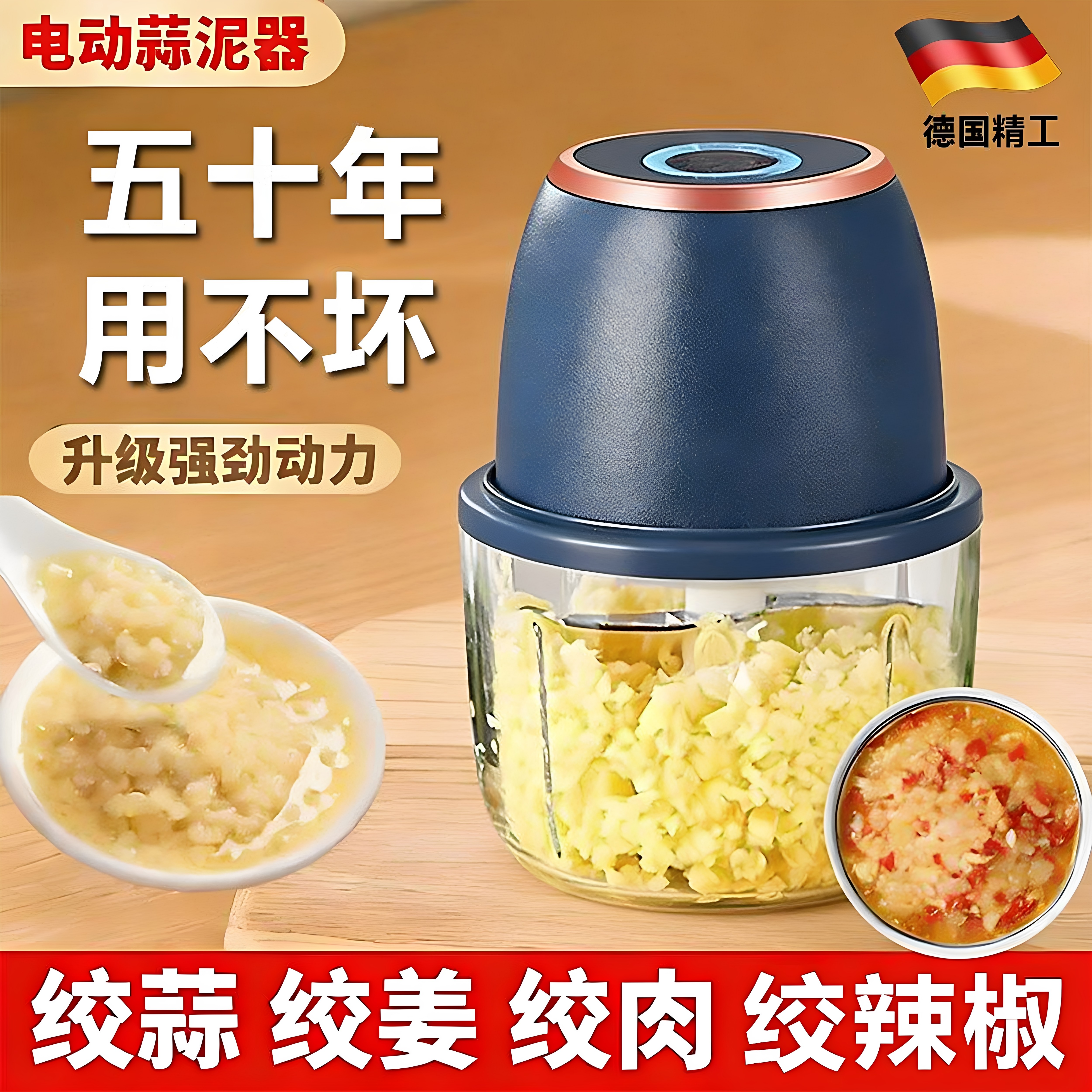 绞蒜器电动压蒜器蒜蓉蒜末家用自动绞肉辣椒拉蒜器打蒜器蒜泥