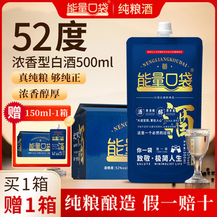 白酒买赠 52度浓香型固态法白酒纯粮酿造特价 袋装 白酒纯粮食酒42