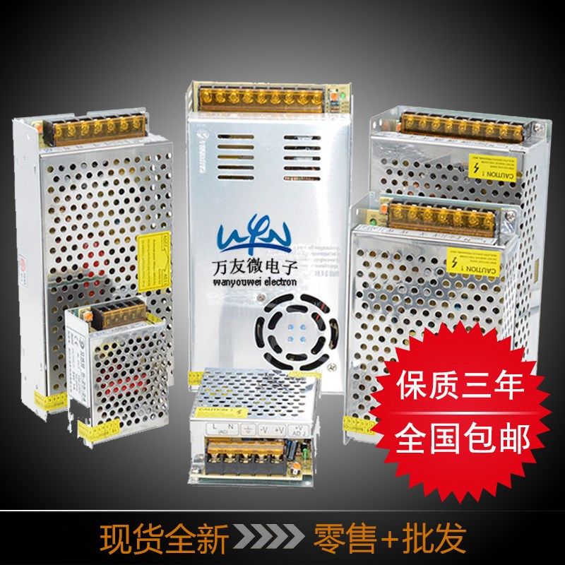 开关电源9v led电源 220V转9V2A3A5A22A30A直流变压器18W30W45W