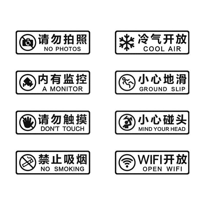 标志标识玻璃门贴纸温馨提示贴墙贴店铺酒店宾馆办公室镂空防水,家居饰品,软装墙贴,淘宝优惠券,粉丝福利购,淘宝优惠卷