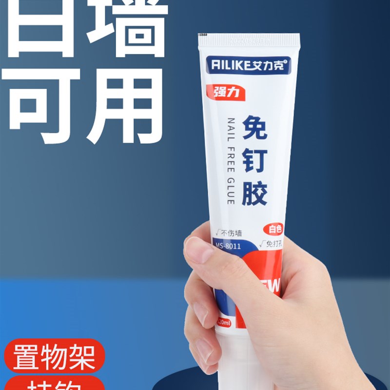 强力胶粘剂焊接技胶水免钉墙面瓷砖缝隙金属焊机剂环保通用粘合剂