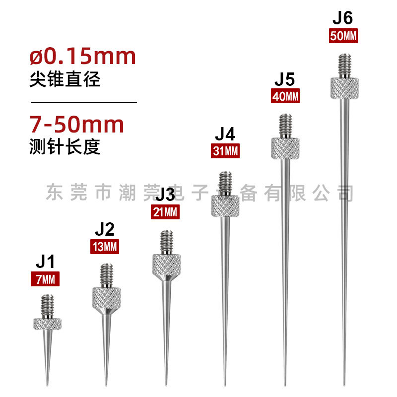 千分表测针高度规百分表测头高度计测头 M2.5尖测针 深度计探针