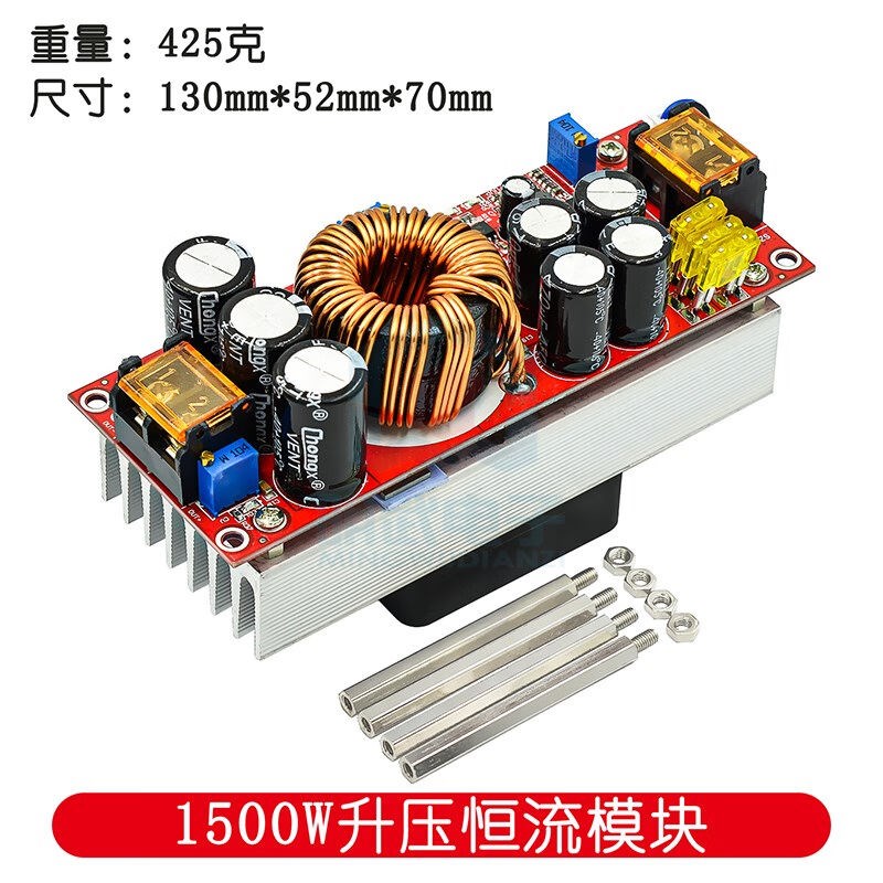 1500W-升压恒压恒流可调电源模块12-60V升12-90V红色