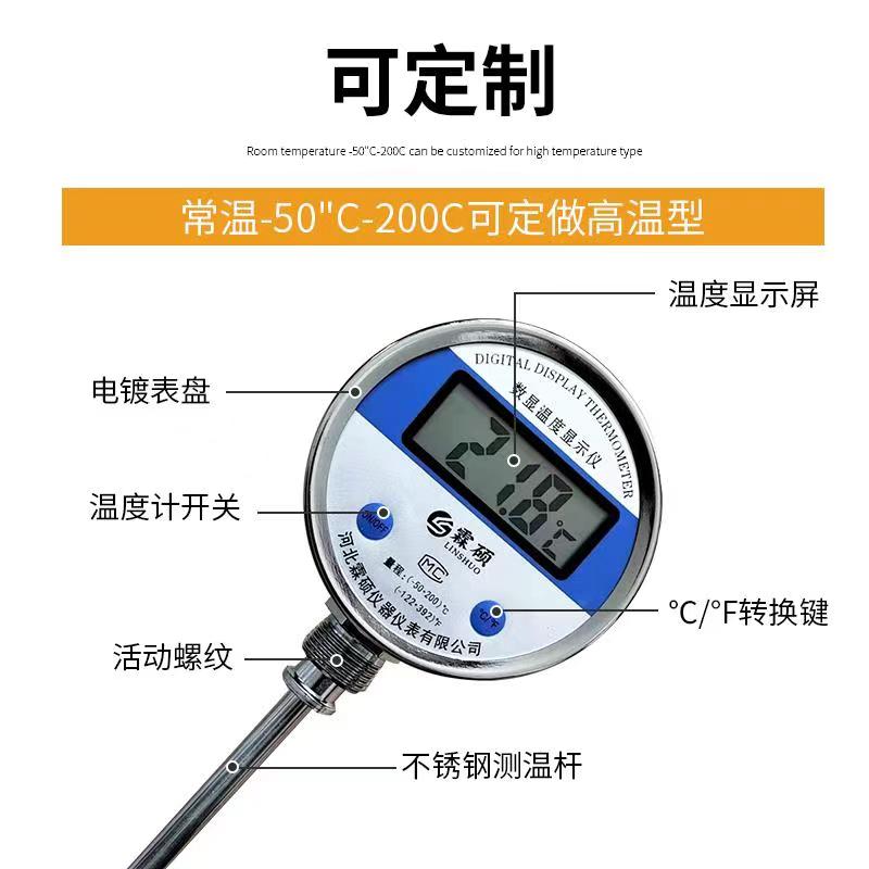 数显双金属温度计 带探头工业数字温度表 高精度反应釜管道水温表