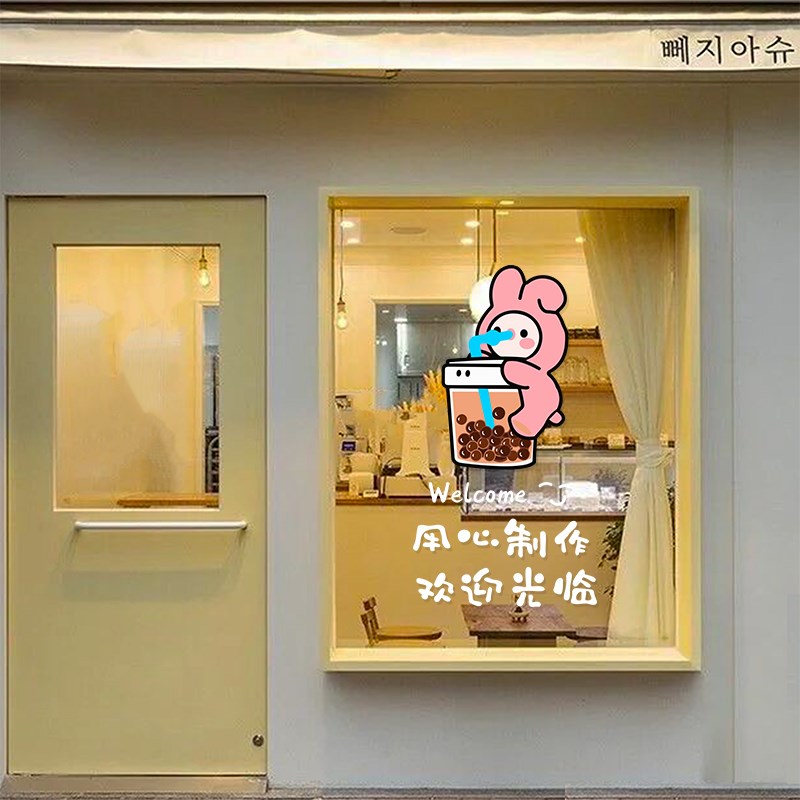 奶茶店玻璃门广告墙贴纸创意网红咖啡饮品冷饮店橱窗墙壁装饰贴画