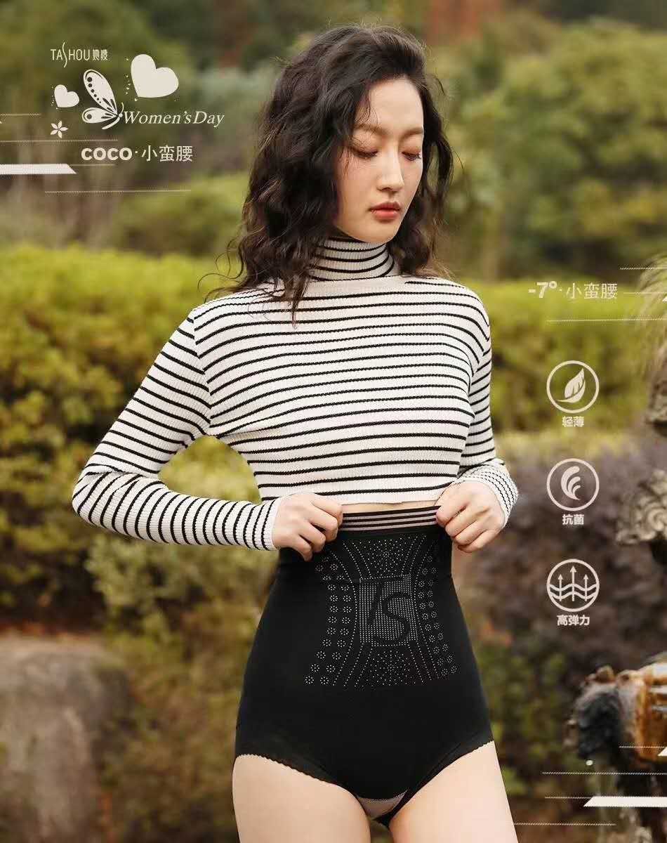 她瘦小蛮腰高腰收腹裤女塑形束腰收小肚子提臀薄款石墨烯内裤新品,女士内衣/男士内衣/家居服,平角裤,淘宝优惠券,粉丝福利购,淘宝优惠卷