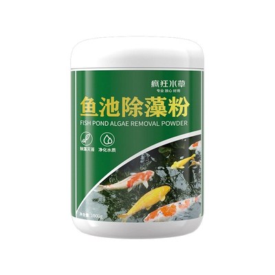 疯狂水草鱼池除藻粉去苔剂清除剂净青苔神器鱼塘除绿水灭藻剂