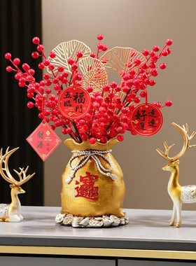 新房装饰品乔迁之喜装饰客厅 红果发财果钱袋花瓶鹿摆件乔迁新居